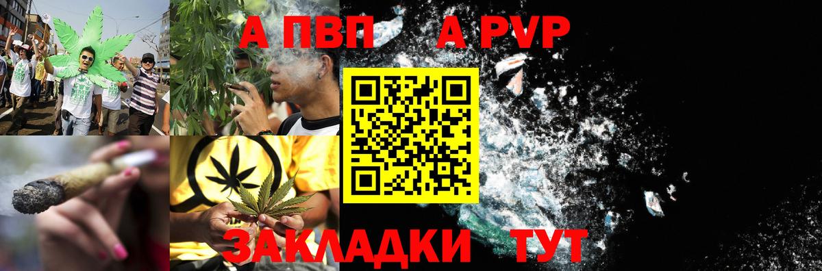 Альфа ПВП Соль Торжок
