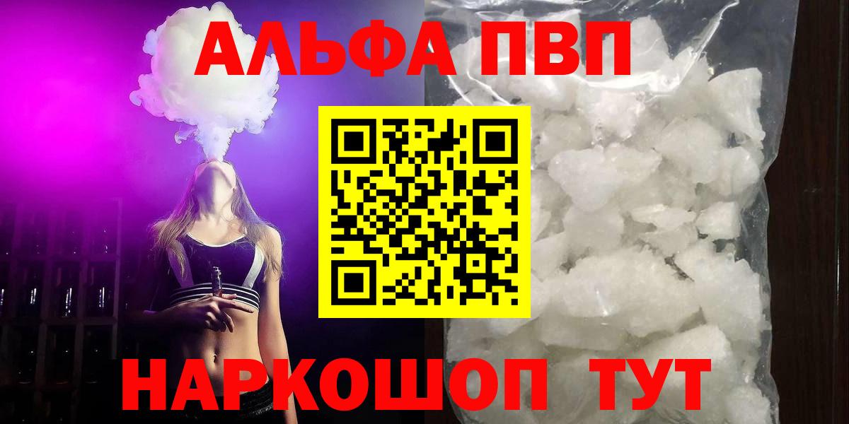 Гашиш  Каннабис  Вход с VPN  Мефедрон кристаллы  Торжок  Меф МЯУ МЯУ  COCAIN  Alpha-PVP СОЛЬ кристаллы 