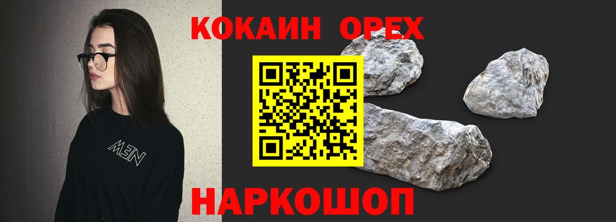 COCAIN Columbia Торжок