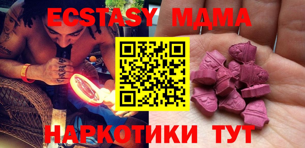 Экстази Дубай Торжок
