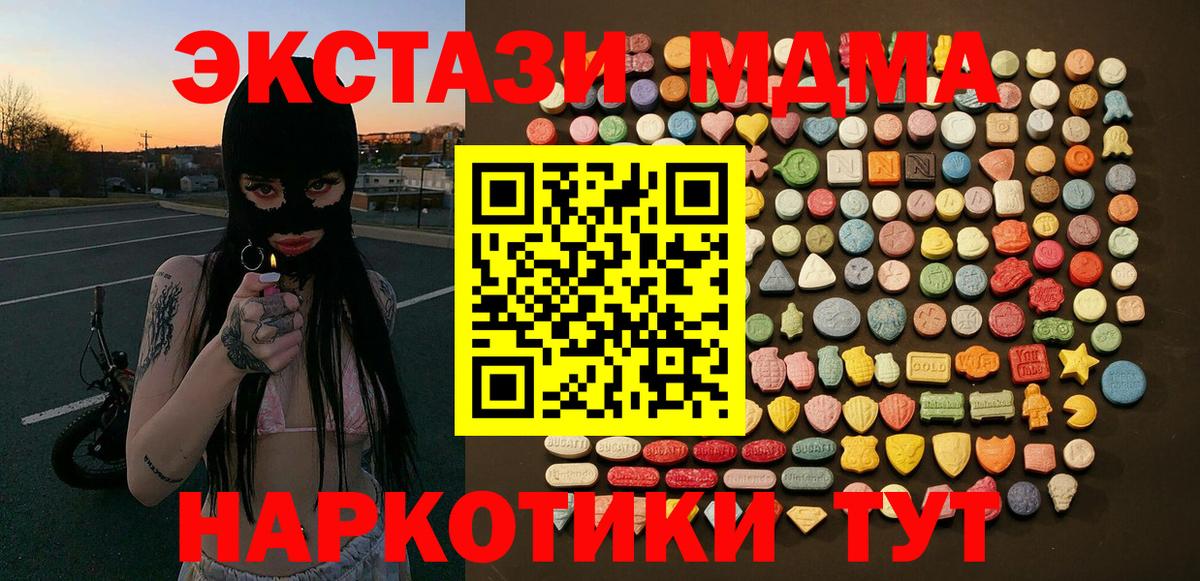 Торжок  что такое наркотик  блэк спрут как войти  ЭКСТАЗИ Cube  Вход с VPN 