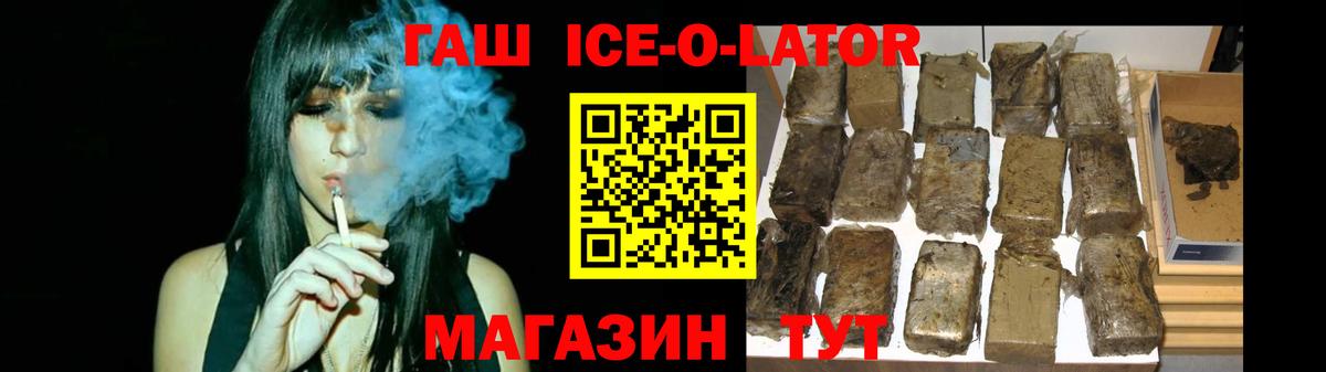ГАШ 40% ТГК  ГАШ Premium  Вход с VPN  Гашиш  Торжок 