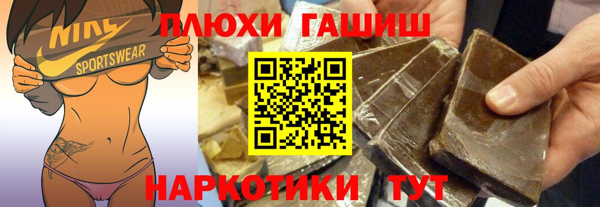 Гашиш VHQ Торжок