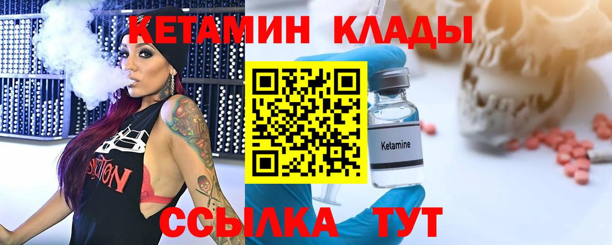 Торжок  Кетамин VHQ  КЕТАМИН ketamine  Вход с VPN 