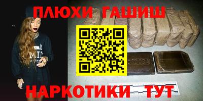синтетический гашиш Малгобек