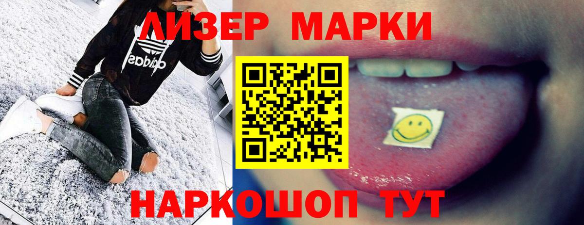 ЛСД экстази кислота  Вход с VPN  LSD-25 экстази кислота  Торжок 