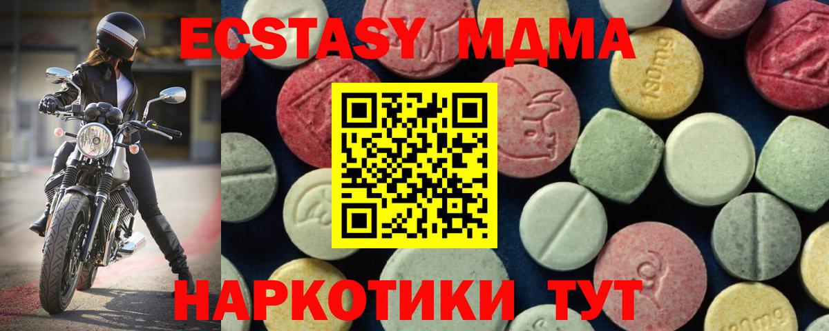 МДМА Molly  MDMA кристаллы  Торжок  MDMA  Вход с VPN 