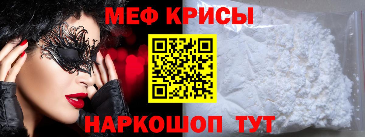 Мефедрон мука Торжок