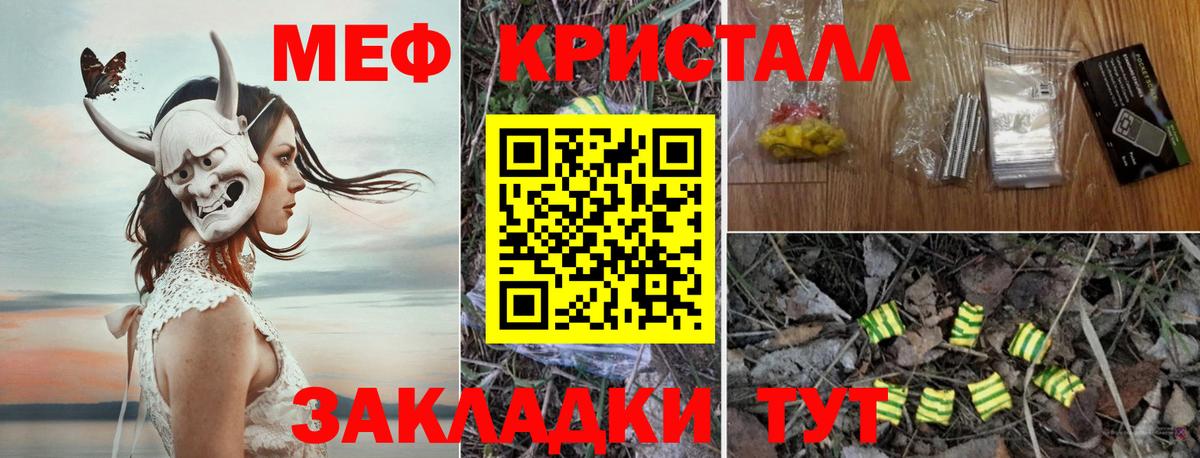 Меф  Вход с VPN  Торжок  МЕФ  МЯУ-МЯУ кристаллы  Мефедрон кристаллы 