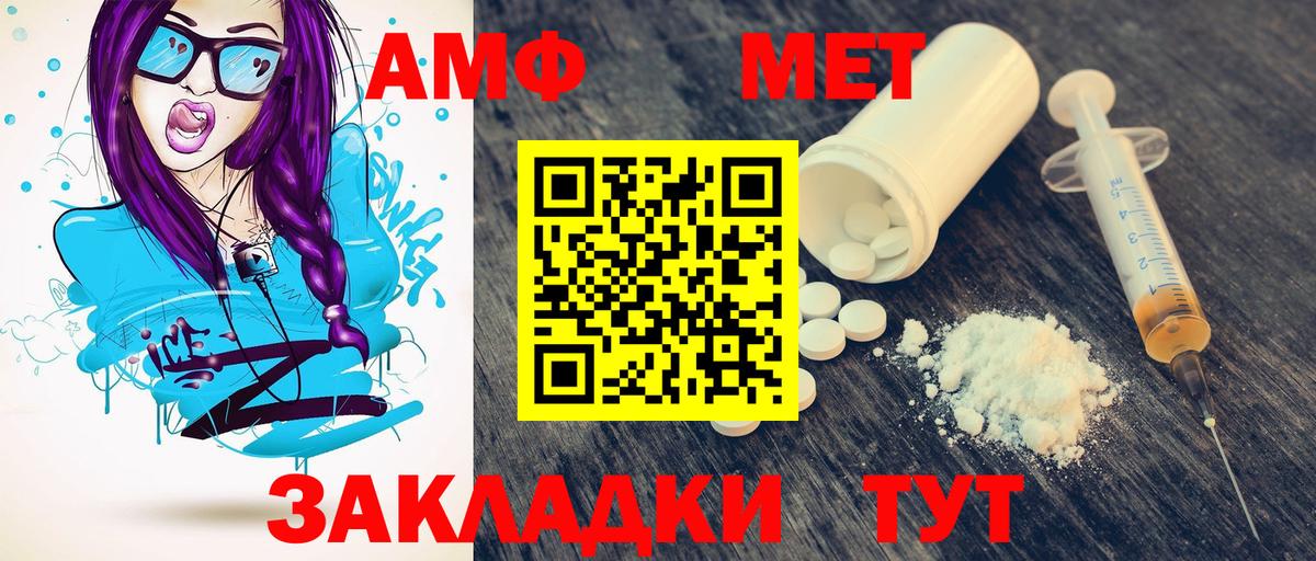 Метамфетамин винт  Вход с VPN  Первитин  Торжок 