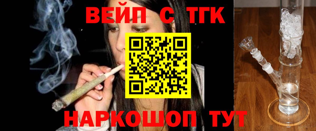Дистиллят ТГК THC oil Торжок